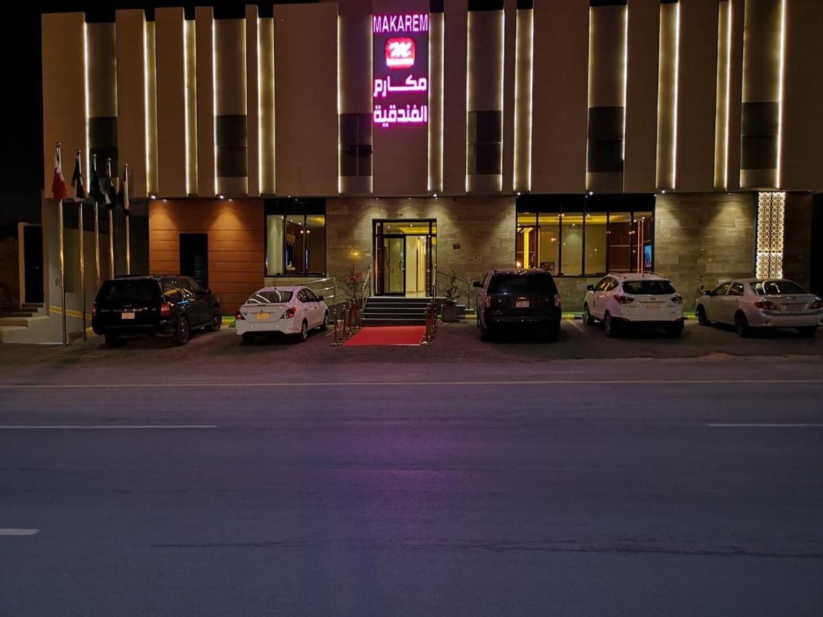 Makarem Hotel Apartments リヤード エクステリア 写真
