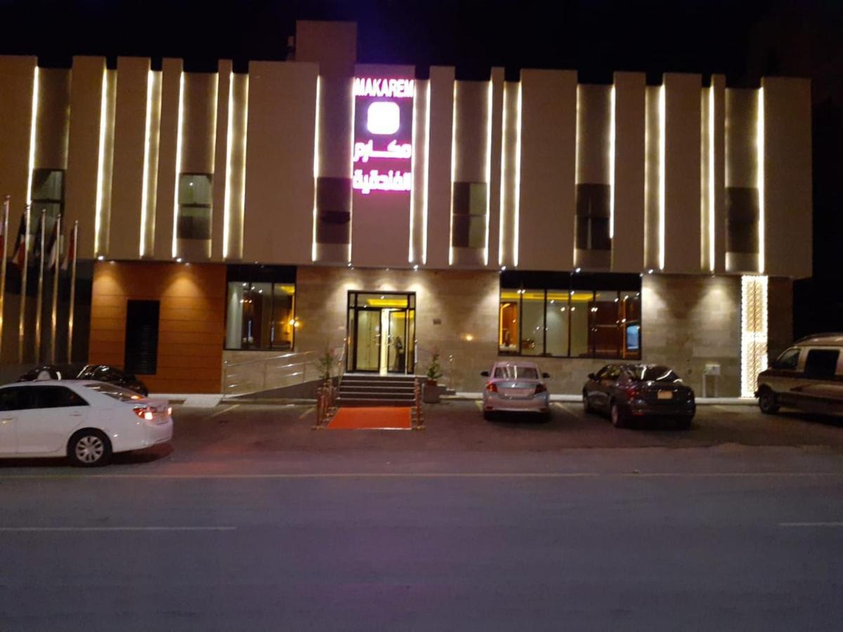 Makarem Hotel Apartments リヤード エクステリア 写真